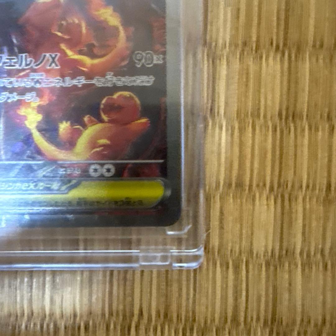 メガリザードンX ex sat