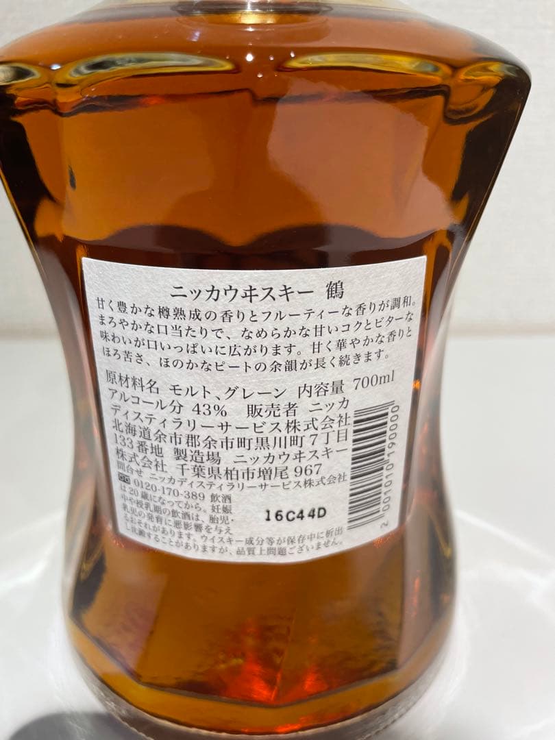 激レア】ウヰスキー ニッカウイスキー 鶴 箱付き 未開封