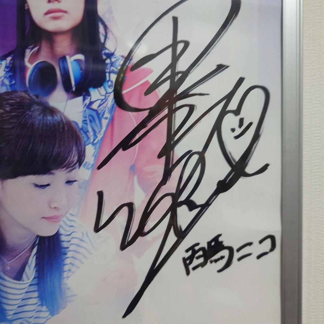 d*2様 【直筆サイン入り】仮面ライダーエグゼイド 劇場用B1ポスター