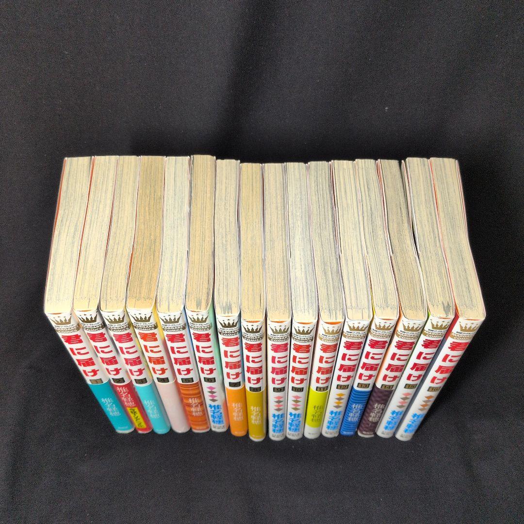 君に届け 1-30巻 全巻セット 初版限定付録 運命の人1.2巻 - メルカリ