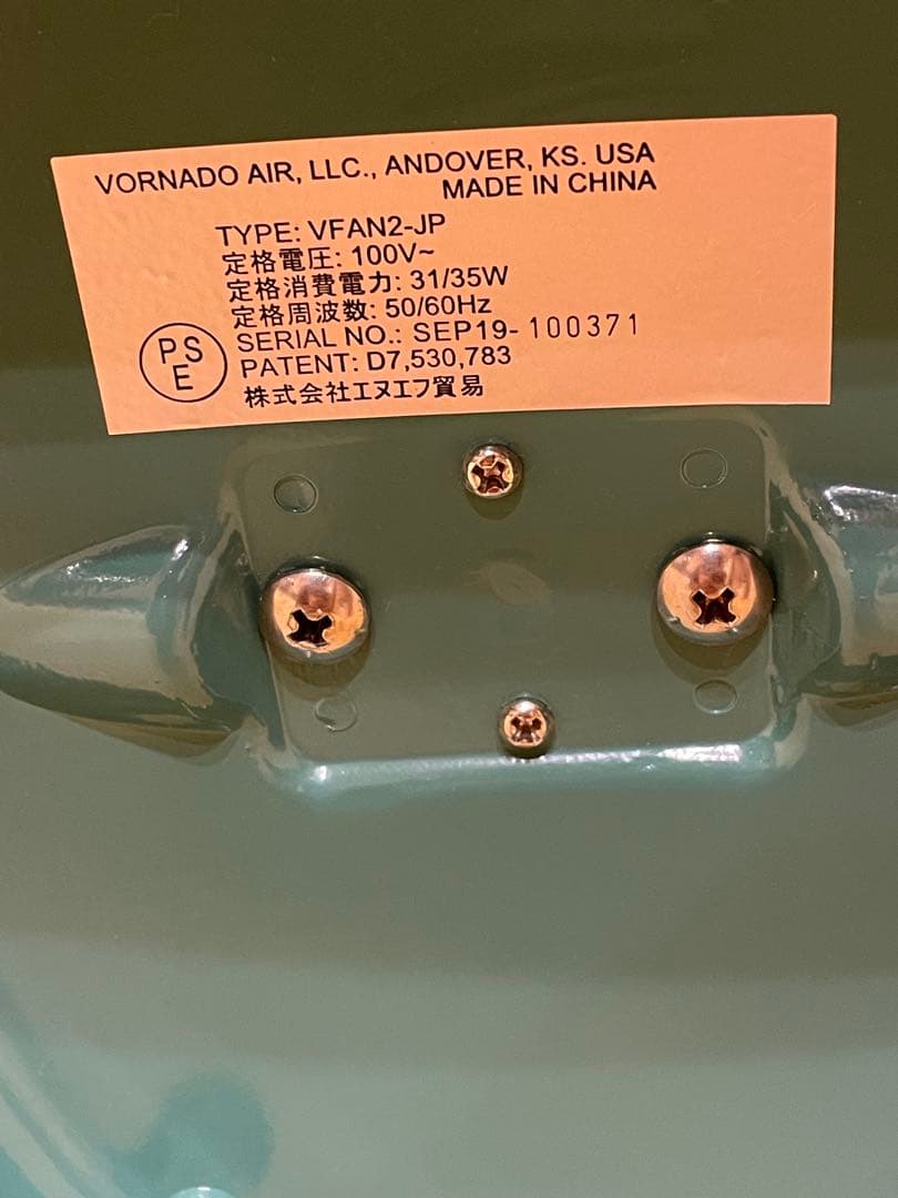 ボルネード　サーキュレーター　VFAN2-JP