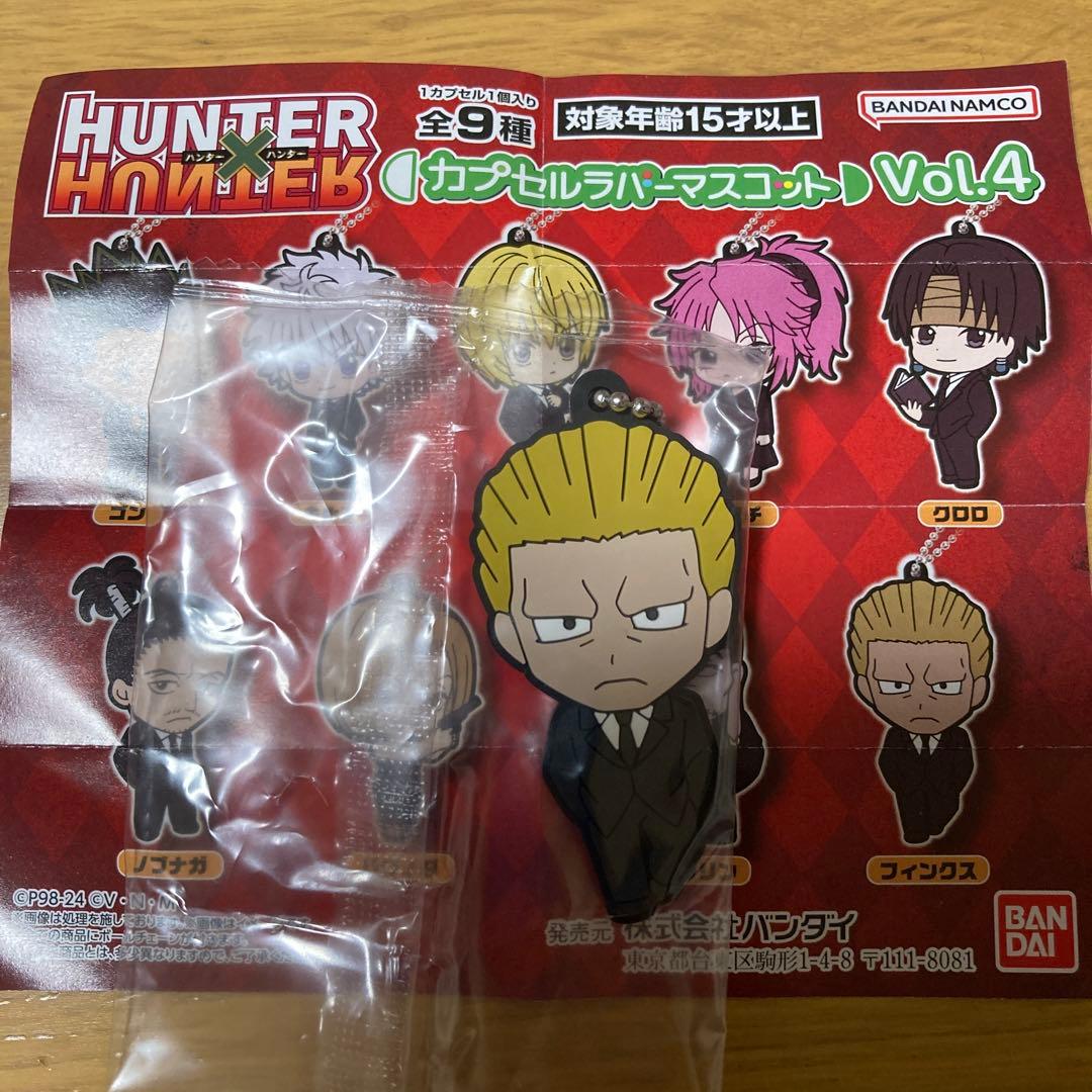 HUNTER × HUNTER ハンターハンター ラバーマスコット フィンクス