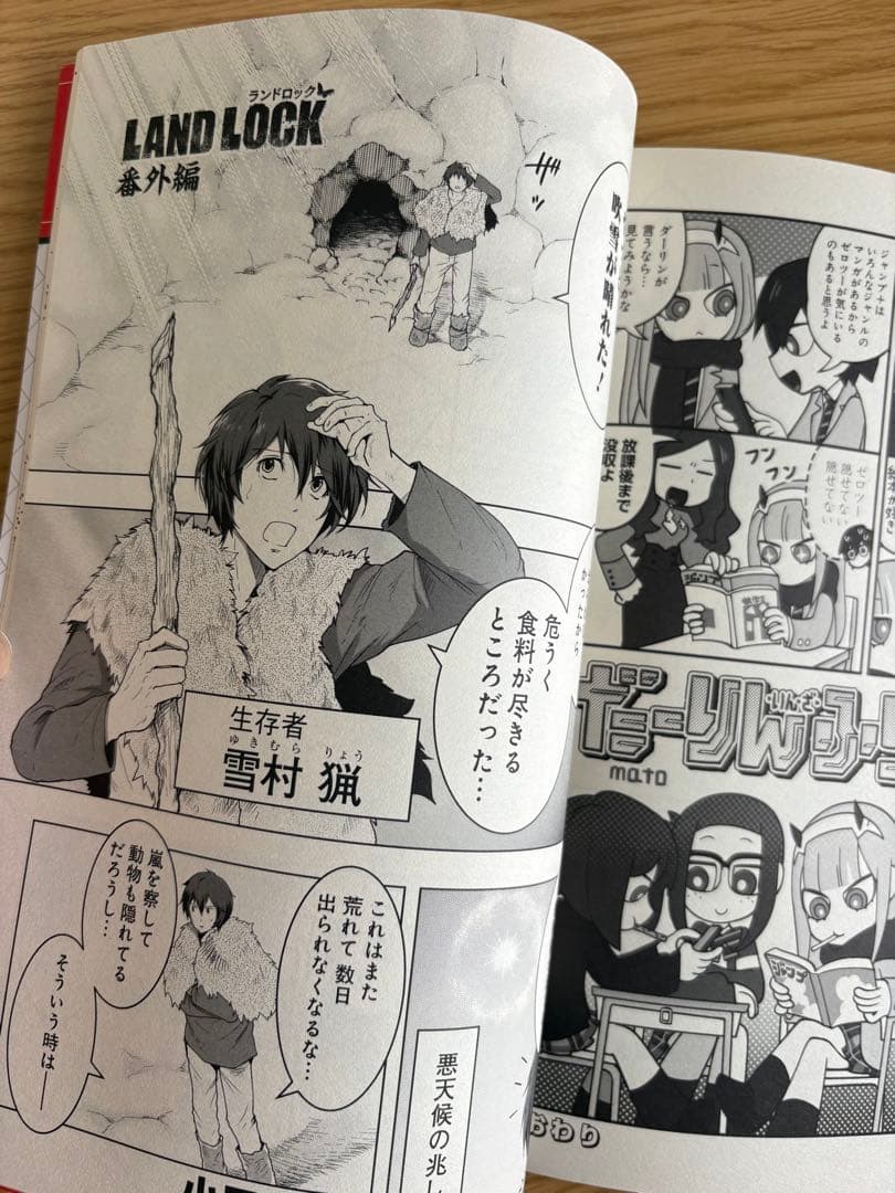 【非売品・当選品】少年ジャンプ＋赤