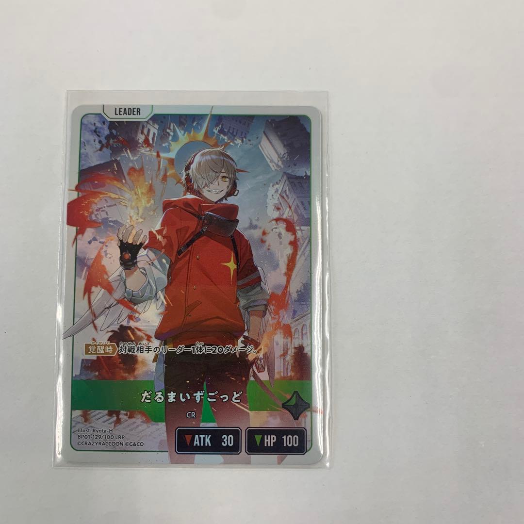 クロススターズ　だるまいずごっど　LRP