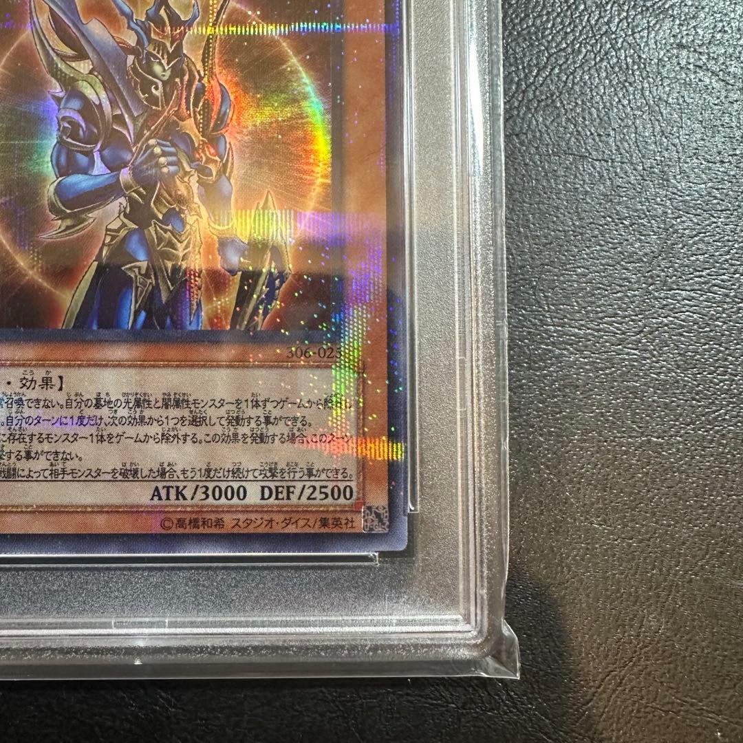 【世界43枚】　PSA10 カオス・ソルジャー-開闢の使者- パラレルレア