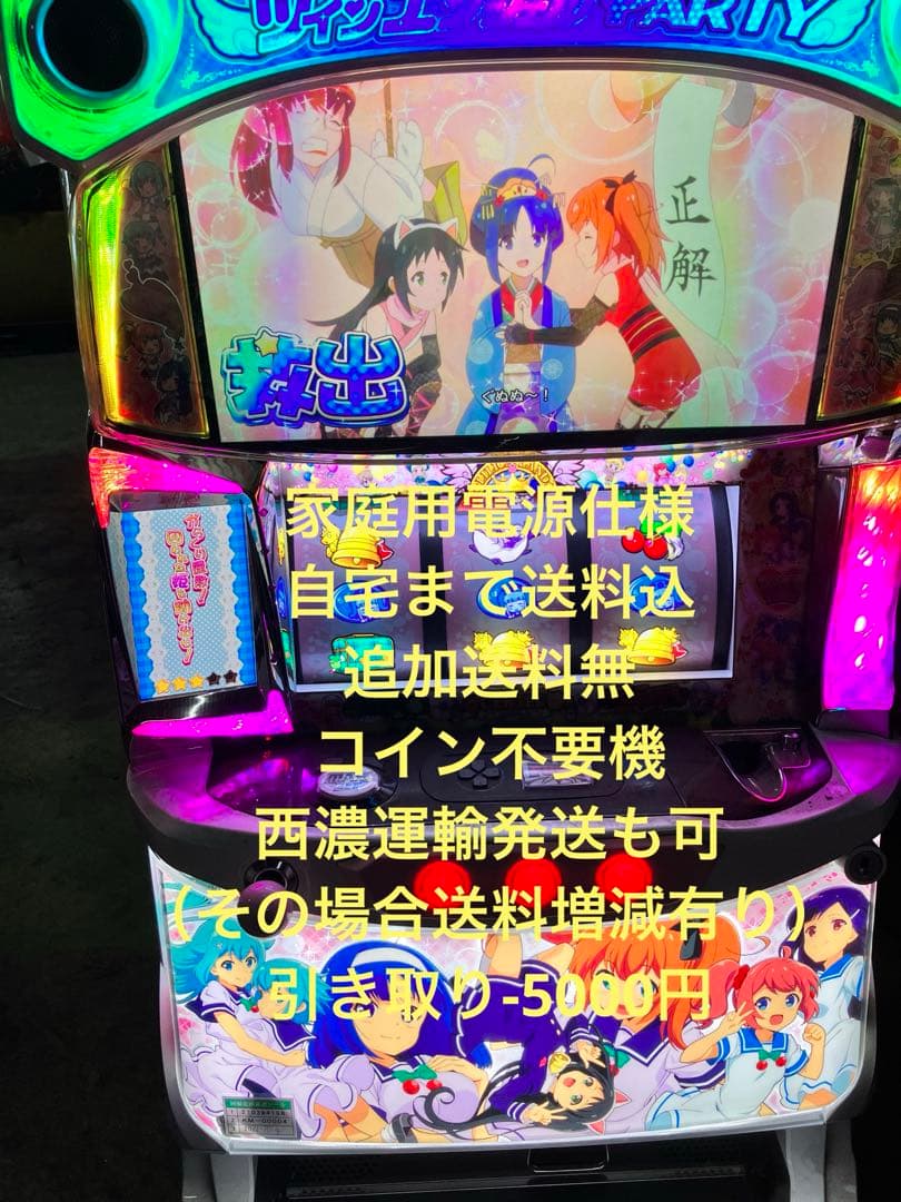 ツインエンジェルPARTY 実機