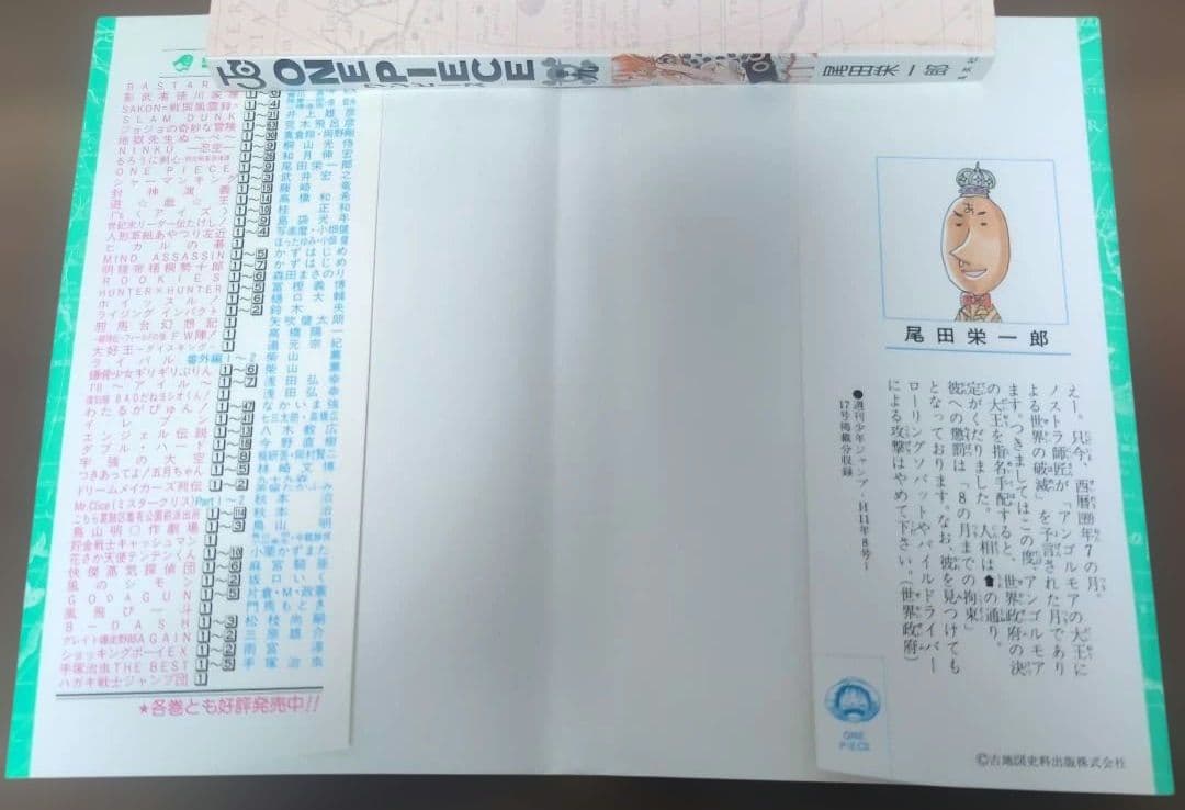 【 初版 帯 チラシ 美品 】　ワンピース　9巻　ＯＮＥＰＩＥＣＥ
