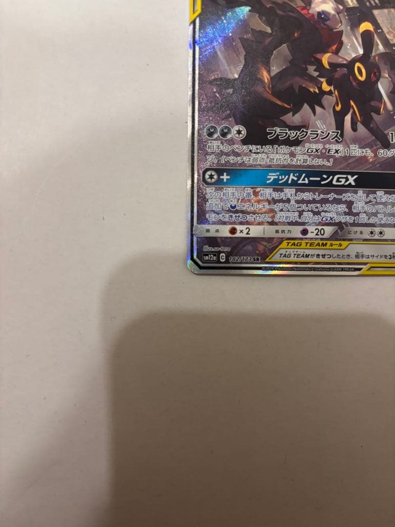 ディスプレイフレーム付き ブラッキー＆ダークライ ＧＸ スペシャルアート SA