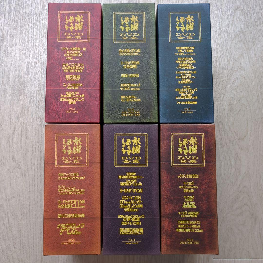 水曜どうでしょうDVD全集vol.1〜vol.6 水曜どうでしょう DVD