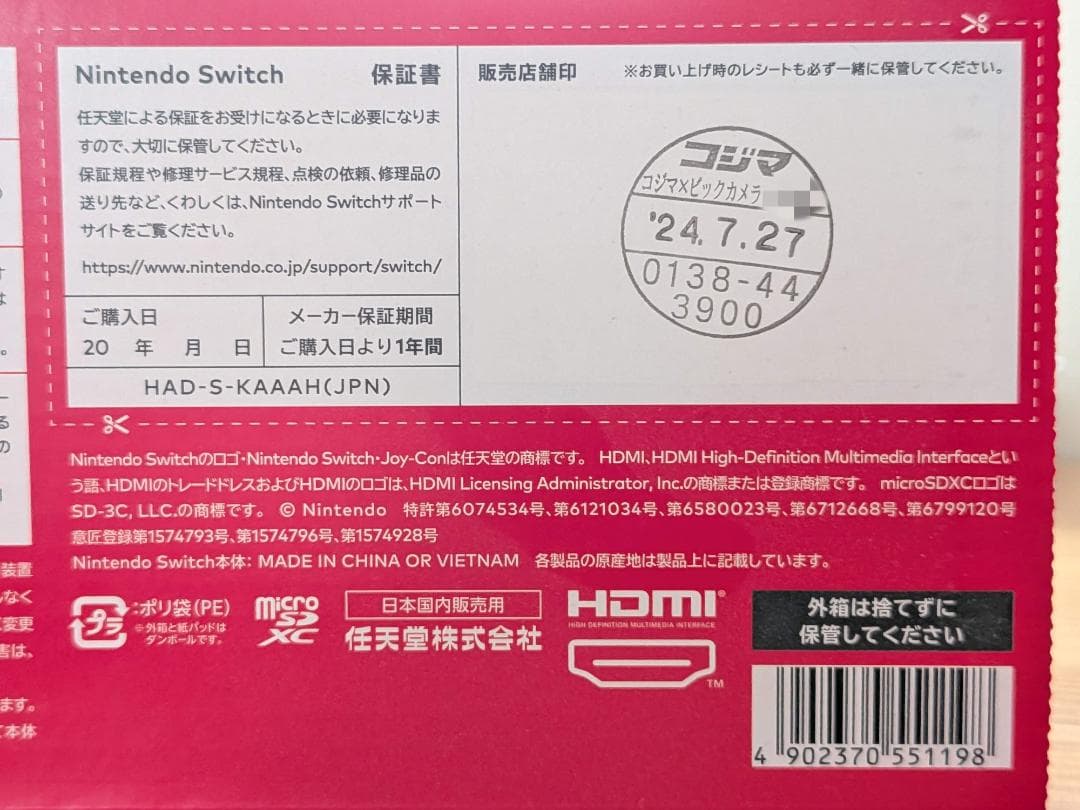 雑*魚様 Nintendo Switch 本体 Joy-Con グレーブラック