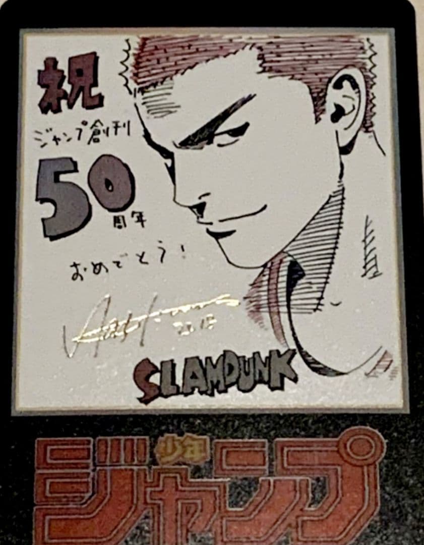 SLAM DUNK スラムダンク 桜木花道 カラーイラスト 直筆サイン色紙