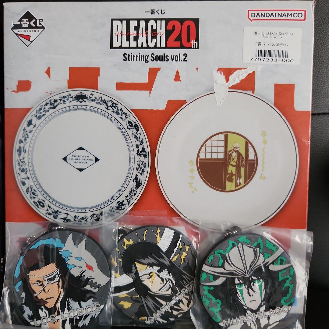 BLEACH C賞 ザエルアポロ・グランツ フィギュア ちょこのっこ ディッシュ
