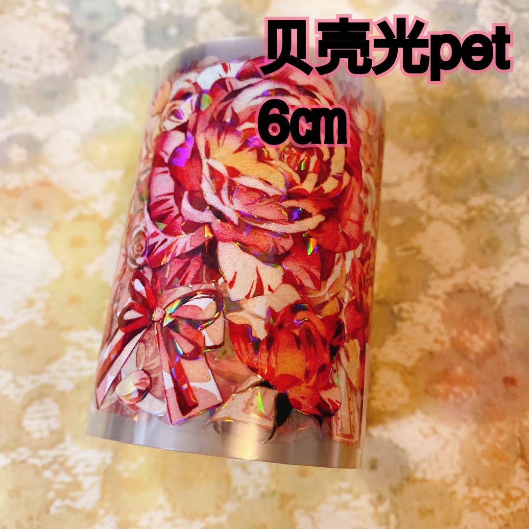 海外マスキングテープ巻売り中古 お花10 贝壳光petテープ - メルカリ