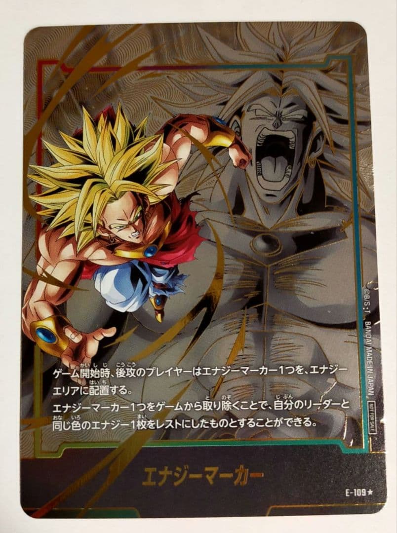 フュージョンワールド ブロリー エナジーマーカー - メルカリ