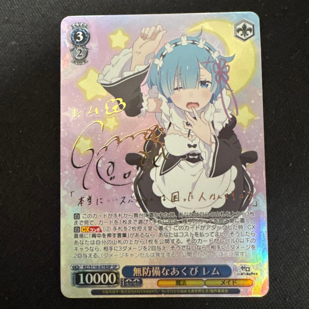 ヴァイス気づいた恋心十香SP サインBGS10