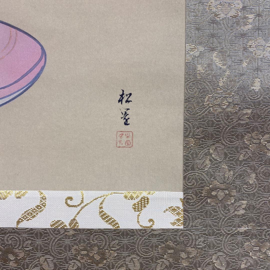 美品 掛け軸 上村松園筆 金地「序の舞」美人画 浮世絵 大幅 縁起物 正月掛け