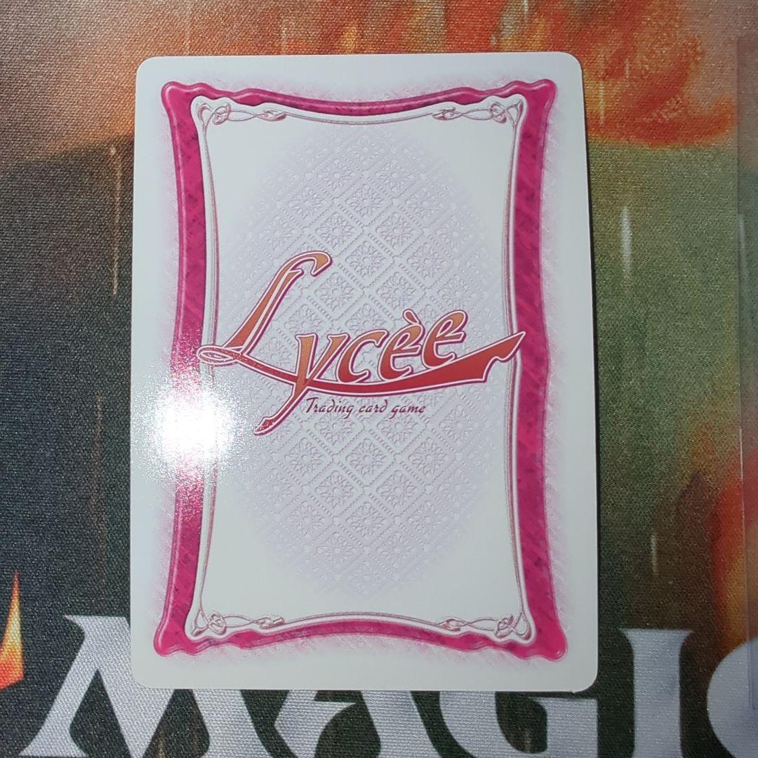 Lycee 趙雲・星NP1 CH-2266A サイン