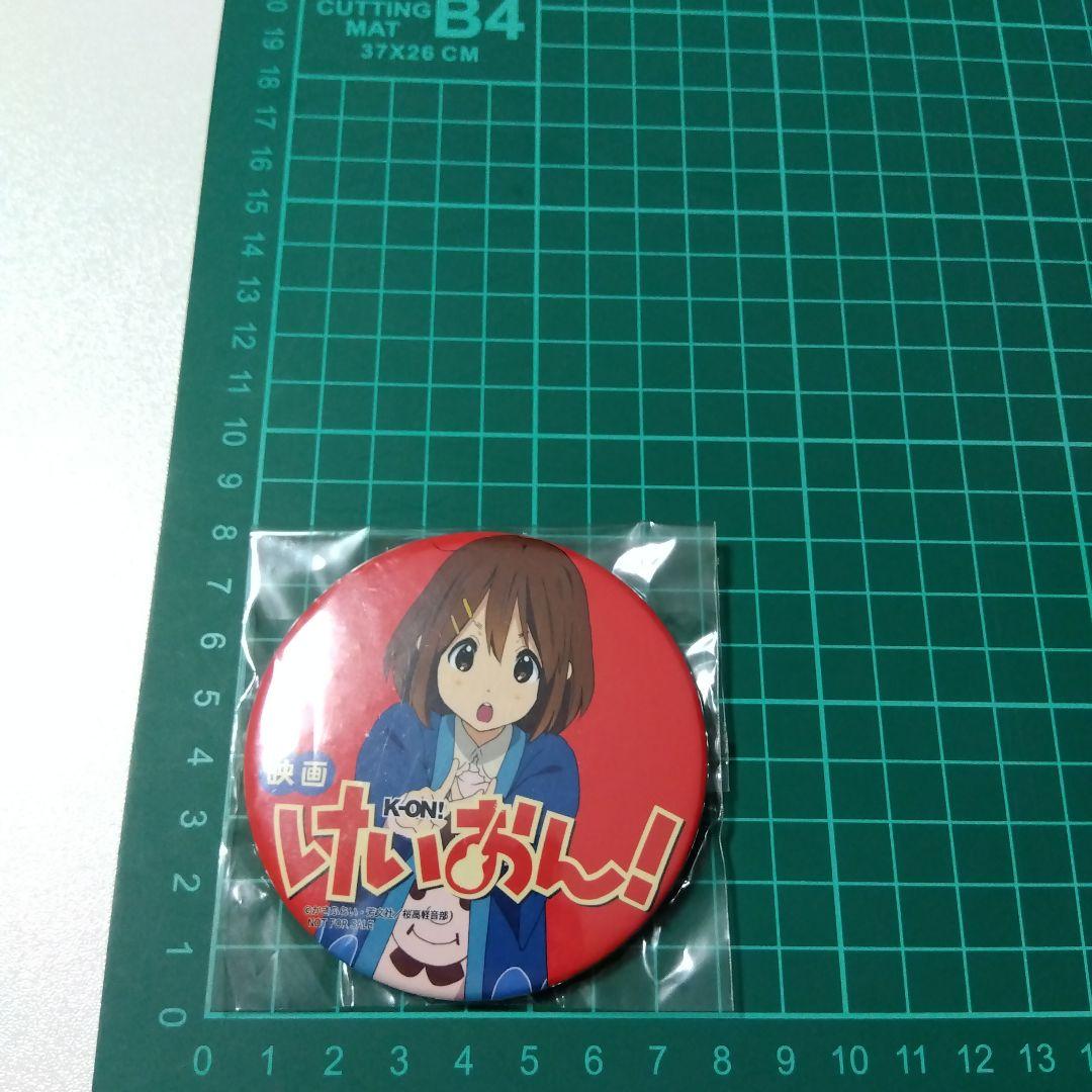 【けいおん！】平沢唯 映画 けいおん！ Blu-ray DVD 特典 缶バッジ