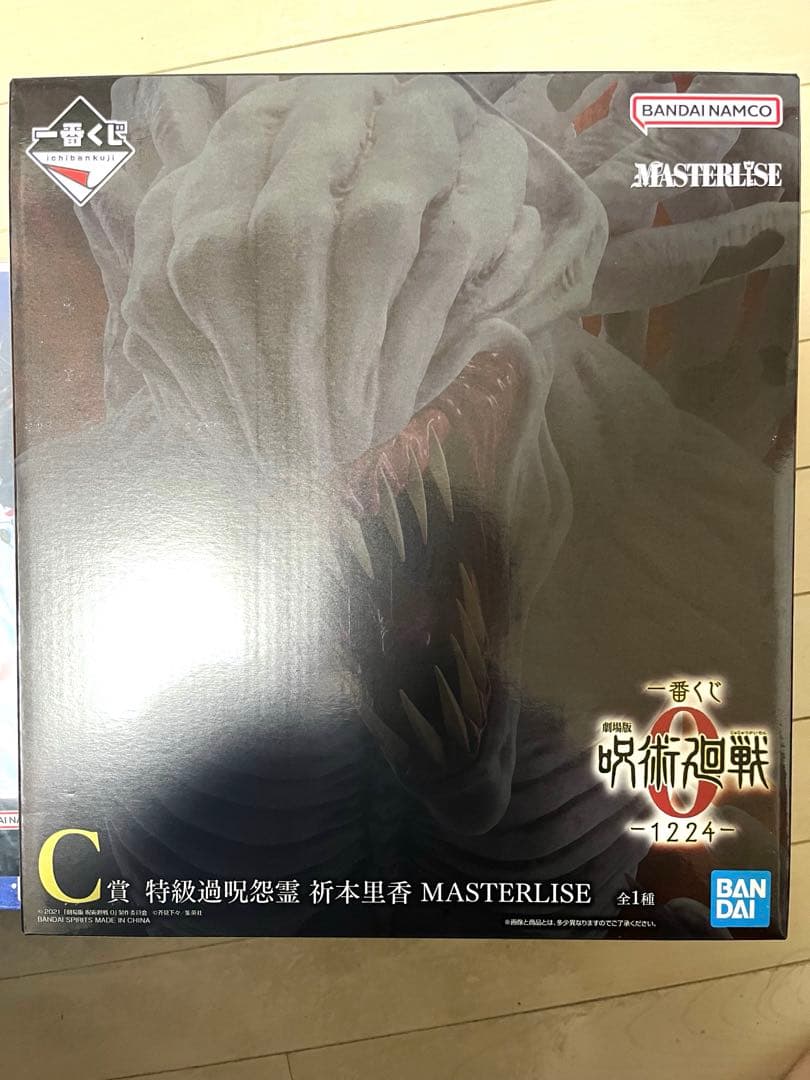 一番くじ 呪術廻戦0 A賞 乙骨 憂太 C賞 折本里香 フィギュア2点セット