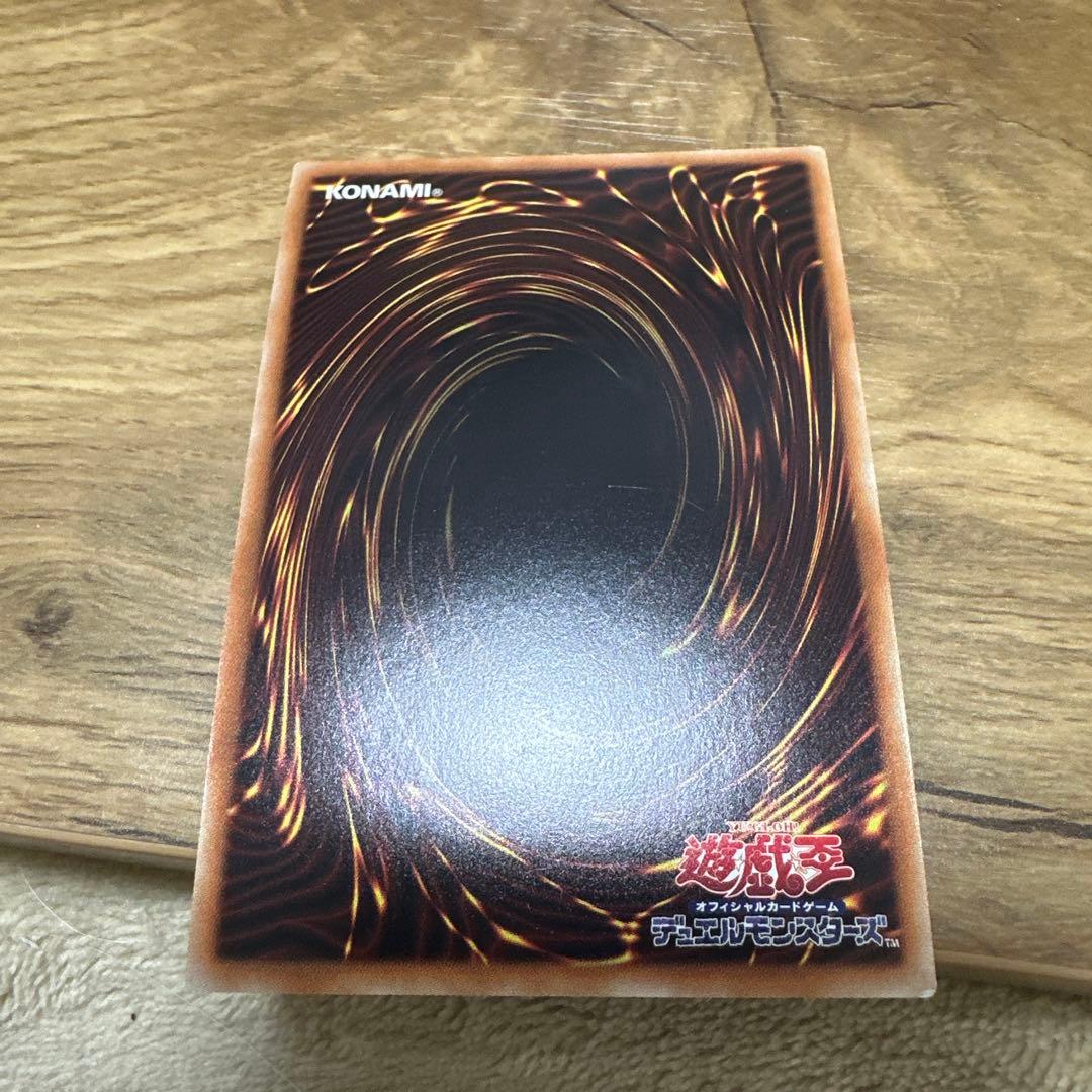 遊戯王 御影志士 20th - メルカリ