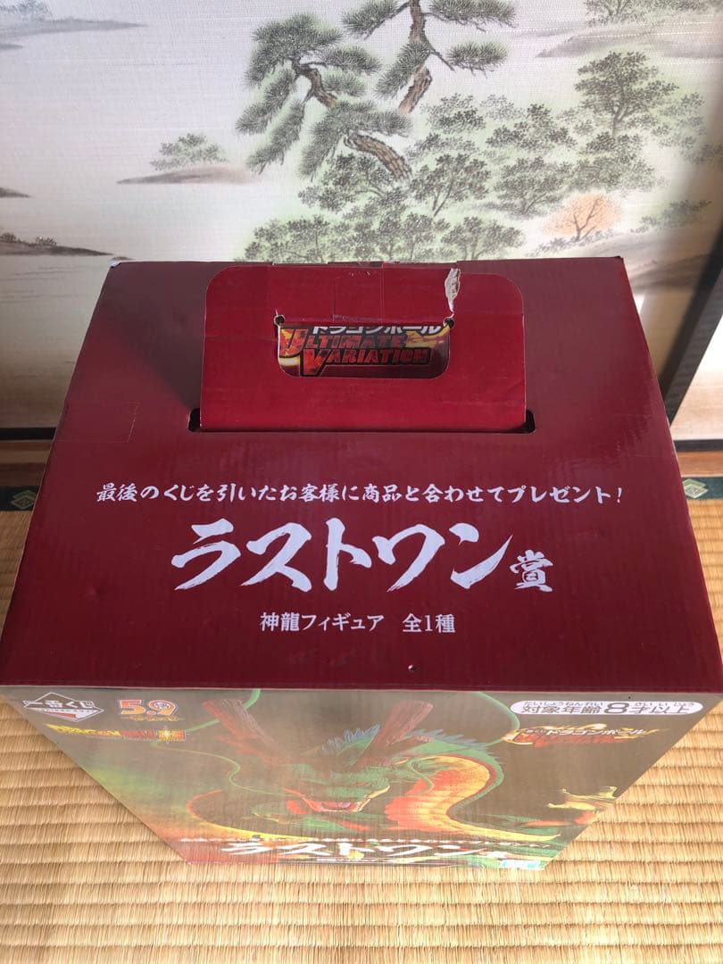 ドラゴンボール ラストワン賞 神龍フィギュア