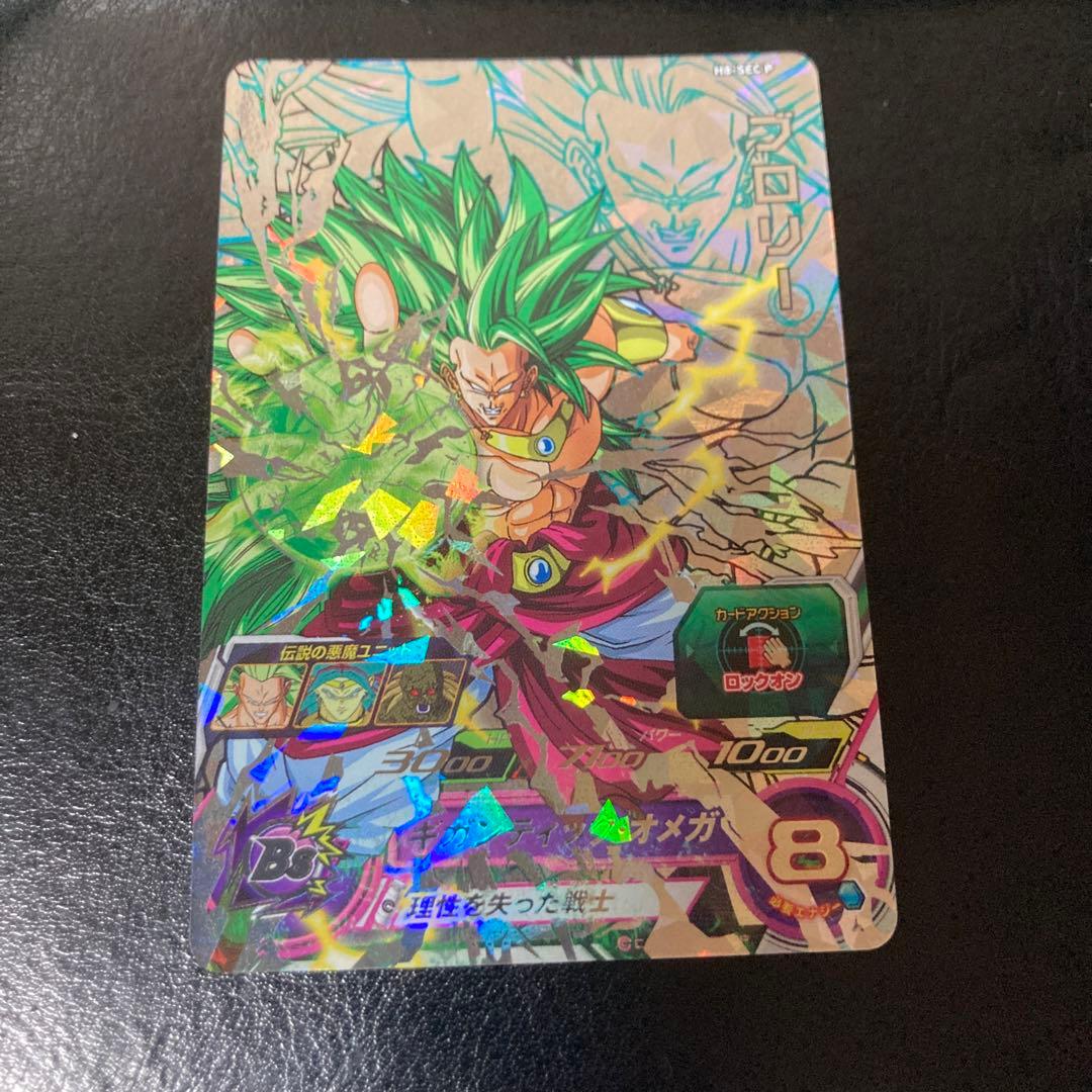 H8-SEC Pブロリーメモリアルパック当選品美品