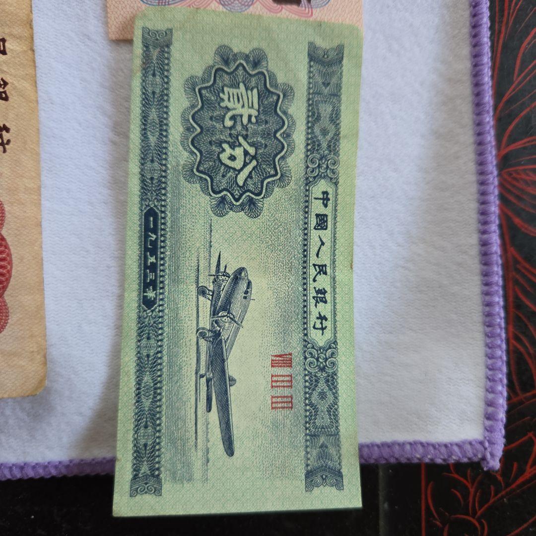 富士山様専用 中国人民銀行 旧貨幣 セット