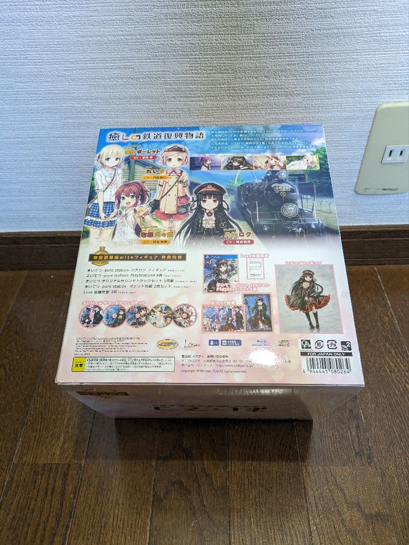 [新品未開封品] PCゲーム　 まいてつ 　特別豪華版　with フィギュア