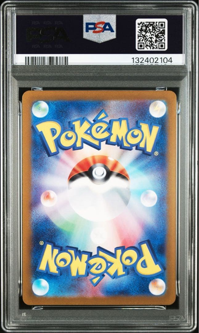 【PSA10】ポケモンカード　リーリエのアブリボン　AR 5連番
