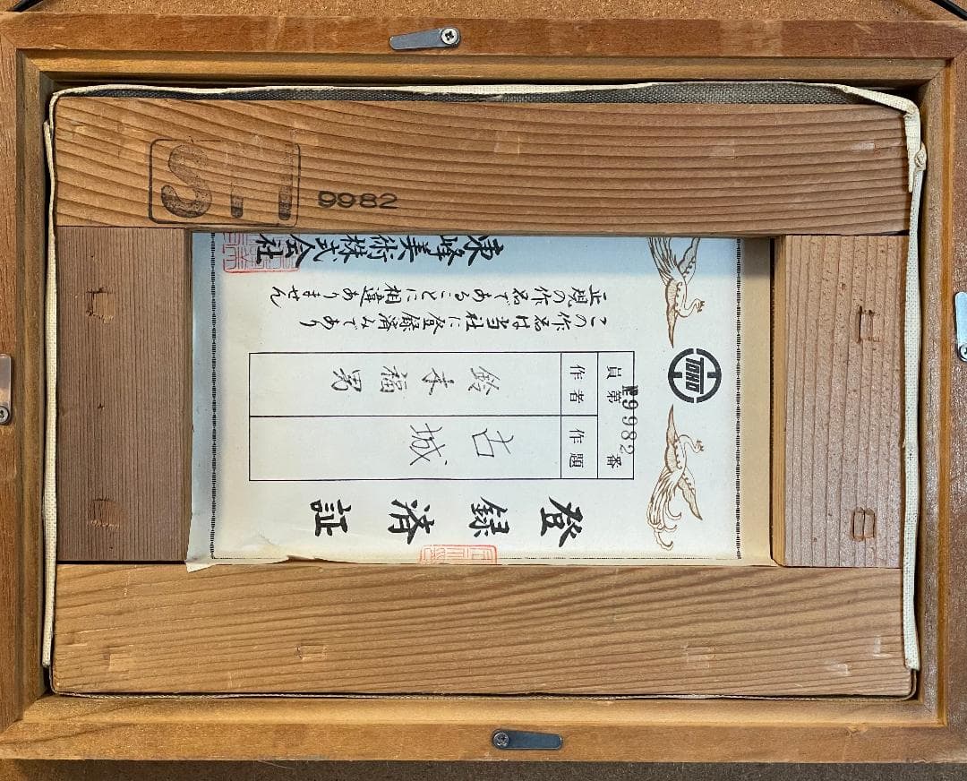 「真作」鈴木福男「古城」風景画　油彩画　額装　サイン有り　SM号