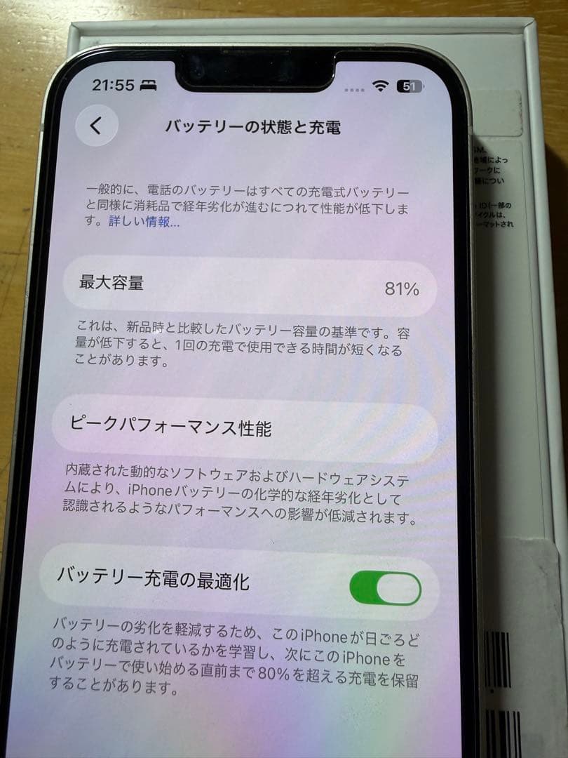 iPhone 13 Starlight 128GB 本体 ホワイト81%