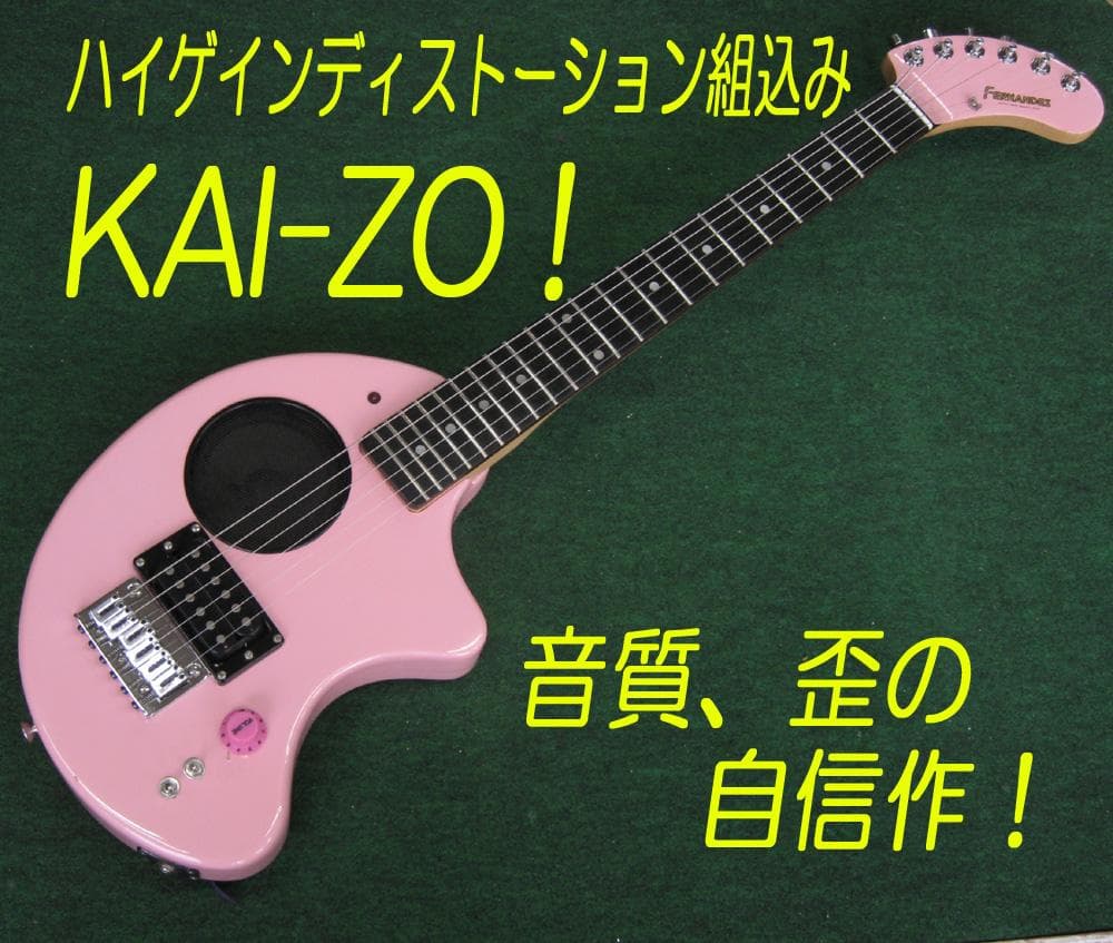 □□ ZO-3 ハイゲインディストーション組込み KAI-ZO 新 モデル
