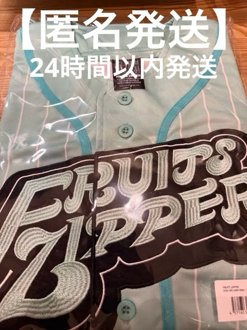 匿名発送 FRUITS ZIPPER 櫻井優衣 OSHI API UNIFORM 櫻井優衣 ユニフォーム FRUITS ZIPPER ユニフォーム 櫻井優衣 OSHI API