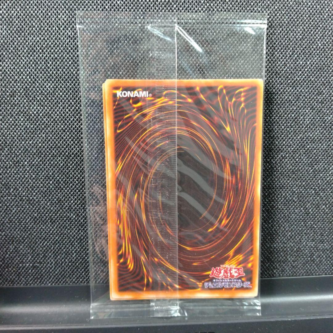 遊戯王 未開封 手札抹殺 シークレット EX-R