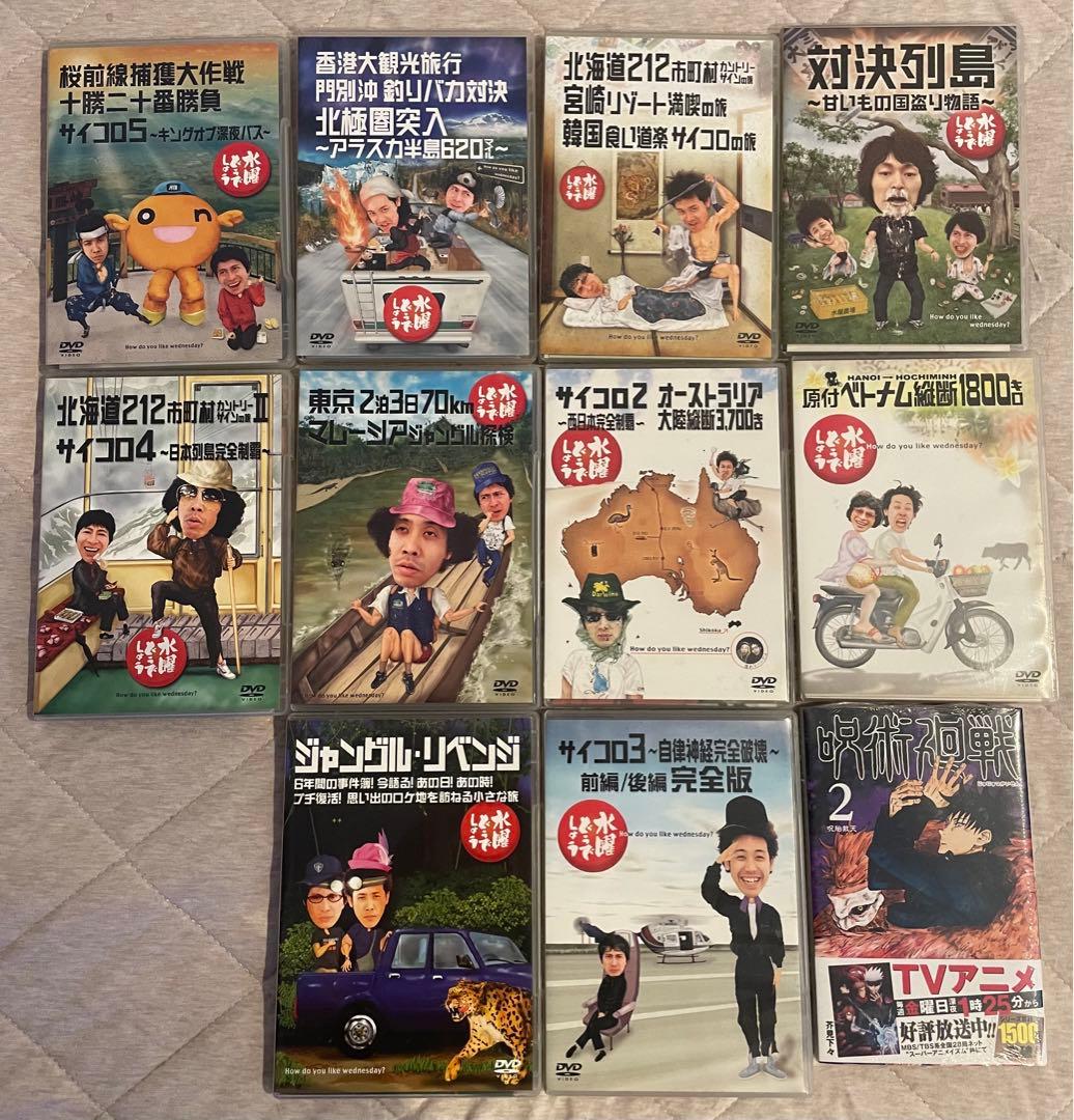 水曜どうでしょう DVD8枚セット