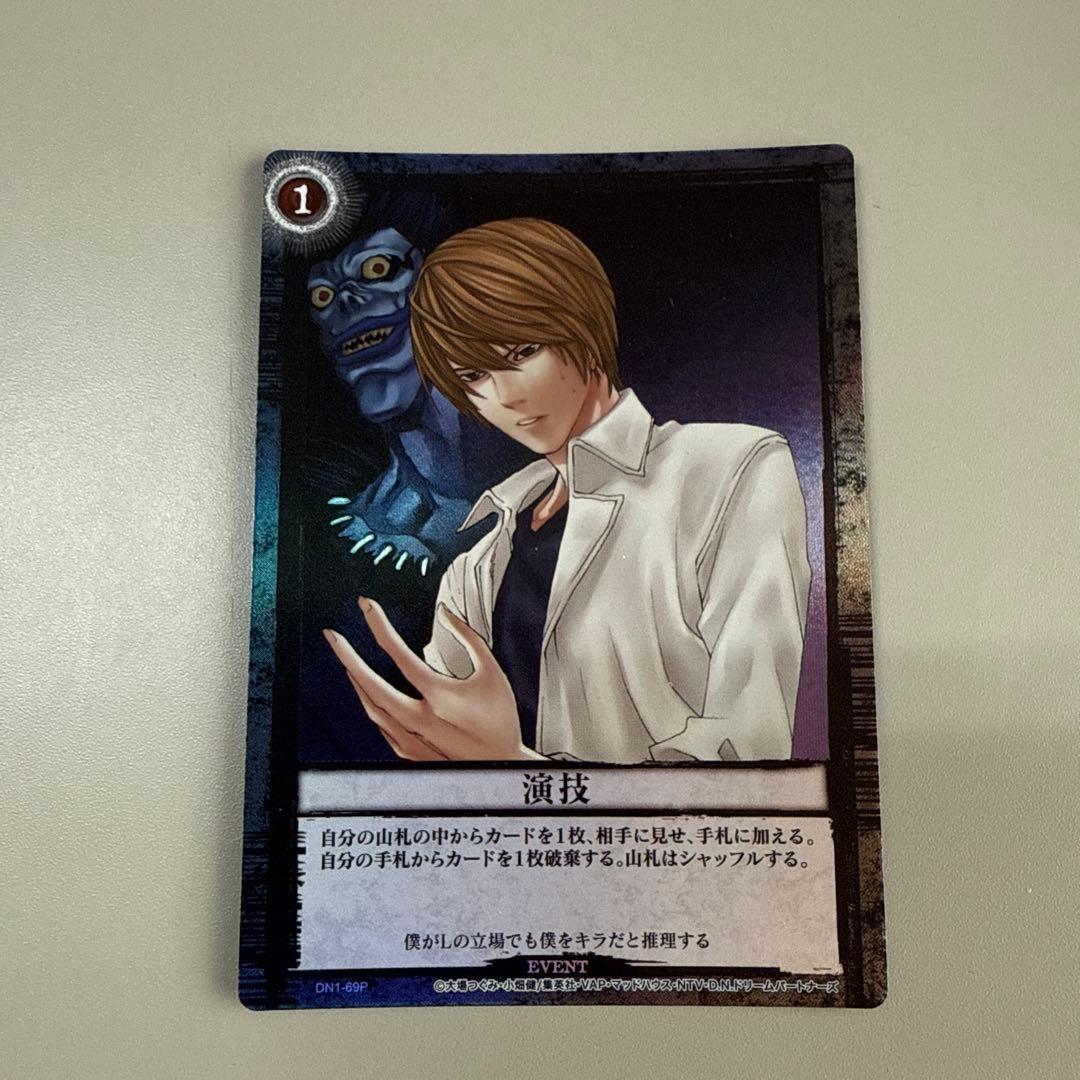 DEATH NOTE デスノート トレーディングカードゲーム DN1-69P - メルカリ
