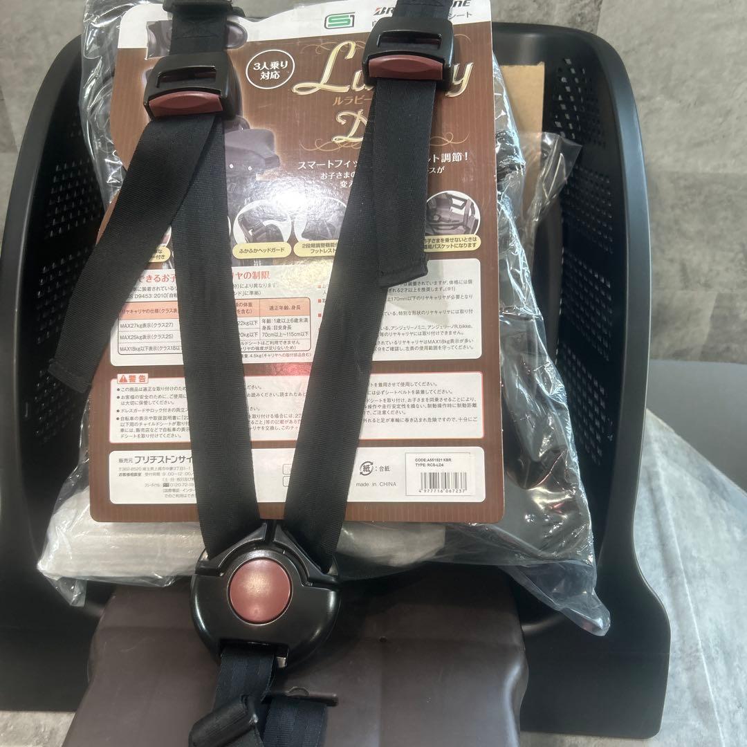 ブリヂストン　ルラビーデラックス2