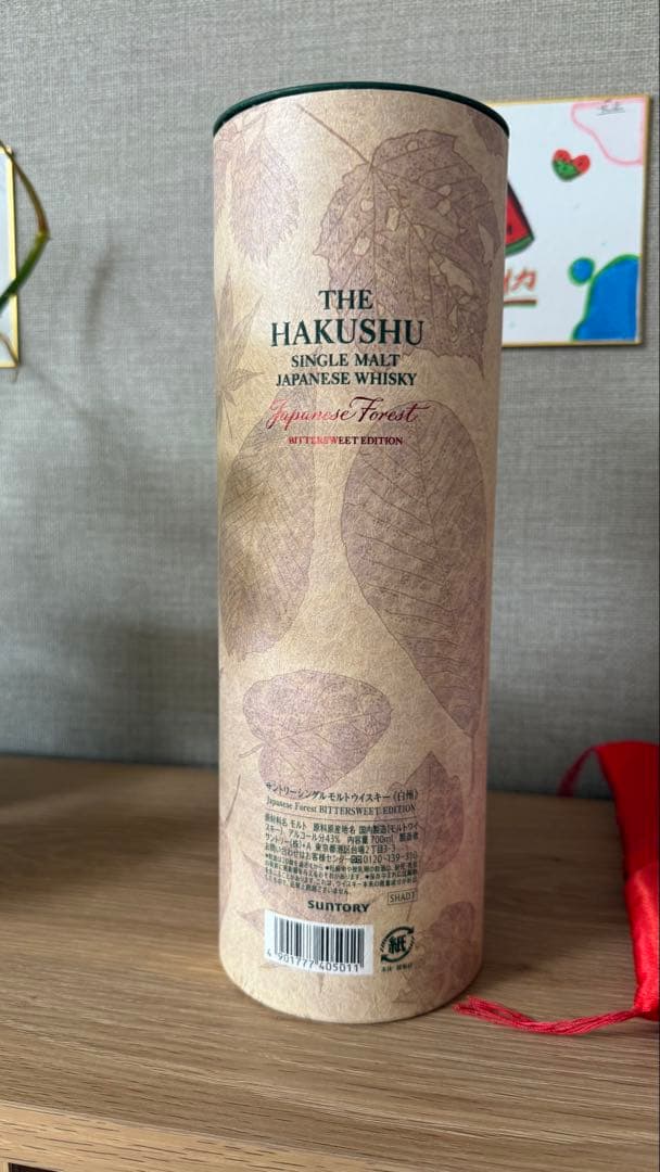 白州シングルモルトウイスキー Japanese Forest Edition
