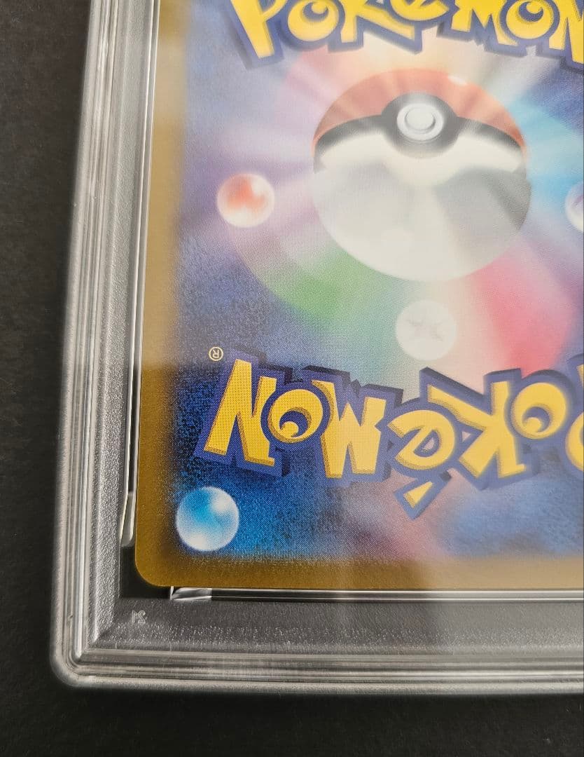 ポケモンカードゲーム　いたずら好きのピチュー　psa10