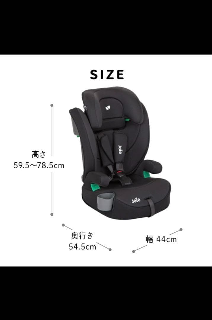 ジョイー Joie チャイルドシート エレベートR129 / 38430