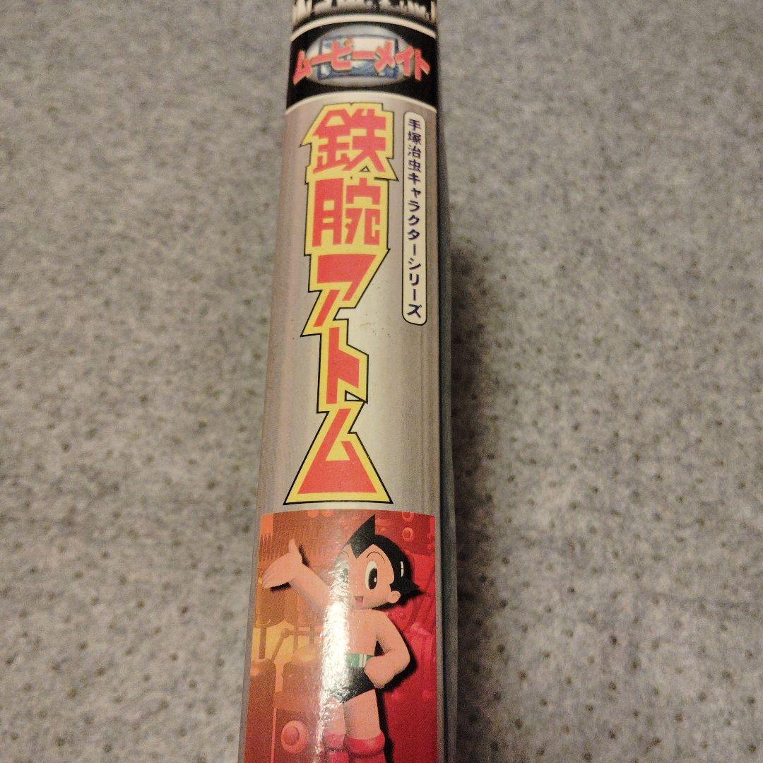 鉄腕アトム フィギュアセット