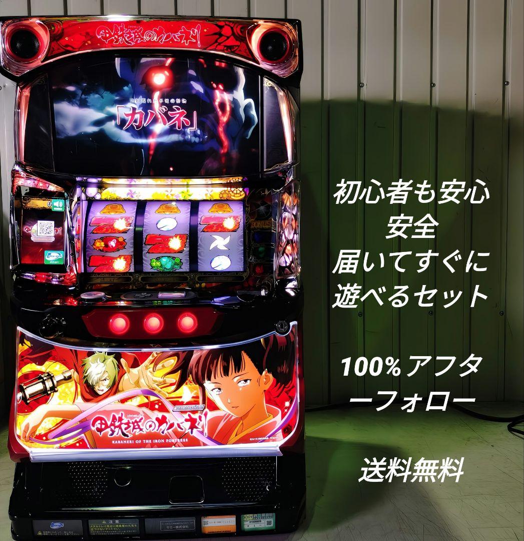 甲鉄城のカバネリ スロット 実機