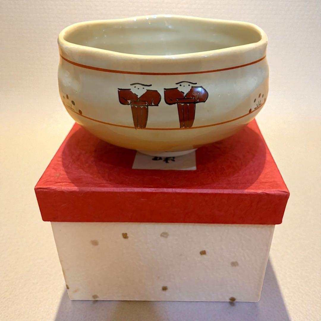 赤膚焼 大塩昭山 茶碗 茶道具 在銘 奈良絵茶碗 抹茶碗 赤膚山 昭山作