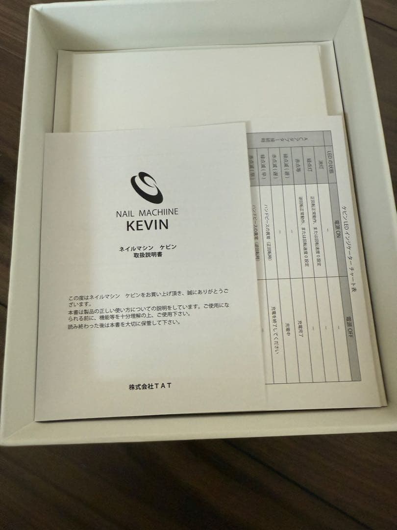 週末限定値下げネイルマシン KEVIN ホワイト 本体付き