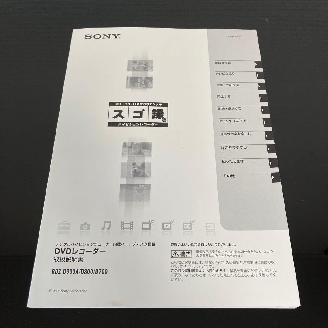 SONY DVDレコーダー HDD400GB録画機能付き