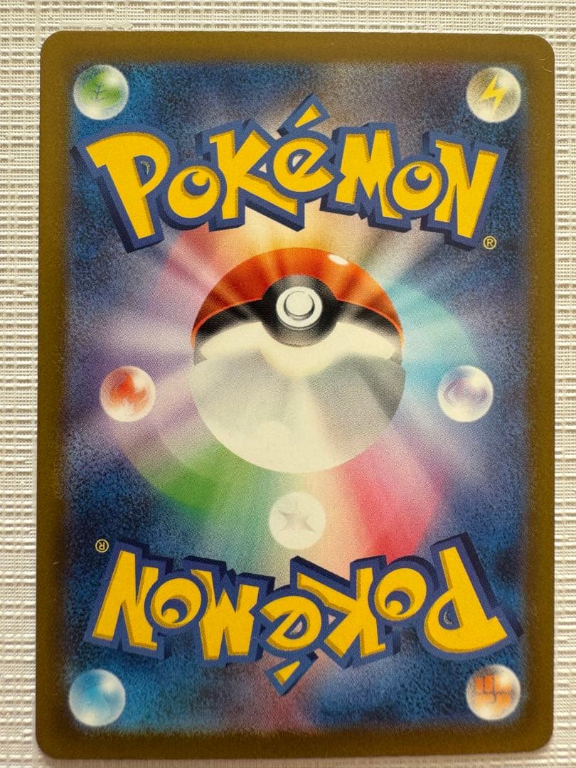 メガカイリュー-ex 246/193 SAR