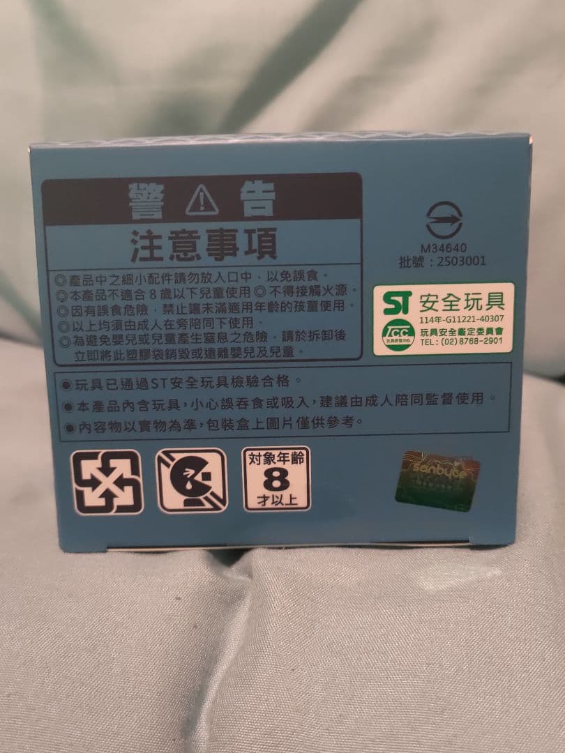 台湾 セブンイレブン限定 ちいかわ 金運を招くフィギュア 金色 招福 ハチワレ