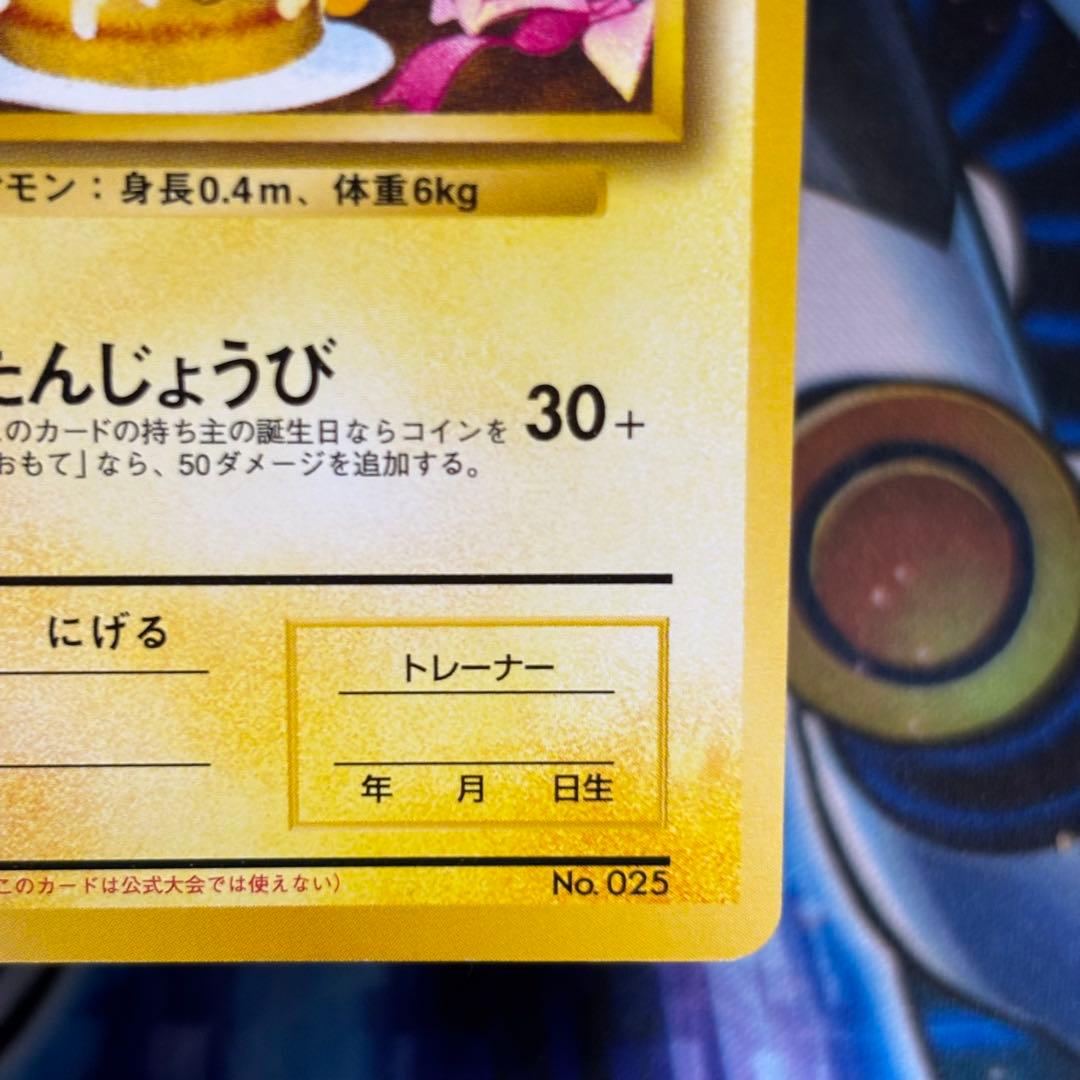 【良品】＿のピカチュウ_「ポケモンカードになったワケ 6巻」 おまけカード