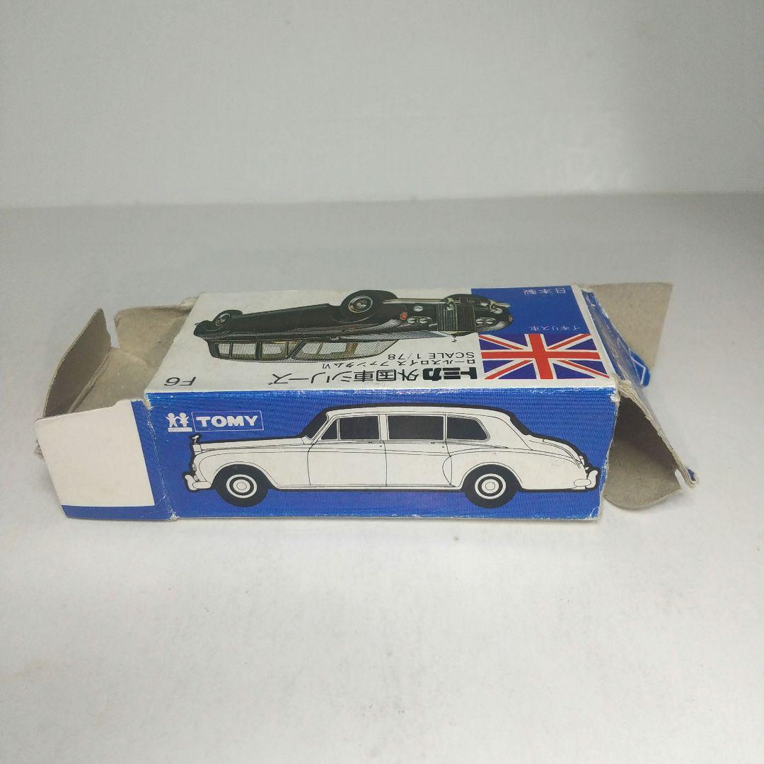 3720)トミカ 青箱 日本製 ロールスロイス ファンタム Ⅵ - メルカリ