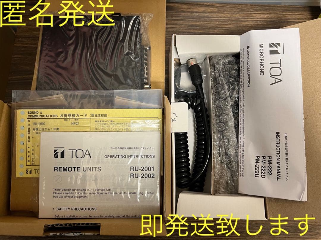 無線 受信機 アンテナ セット トラック デコトラ デコトラ/CB無線/軽